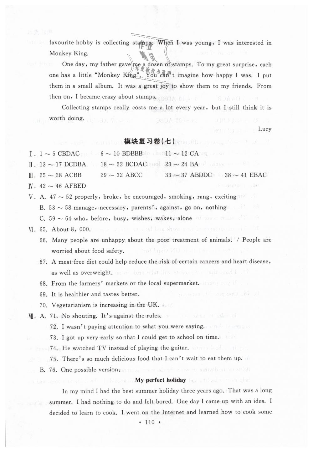 2019年博师在线九年级英语下册外研版大连专版 第54页