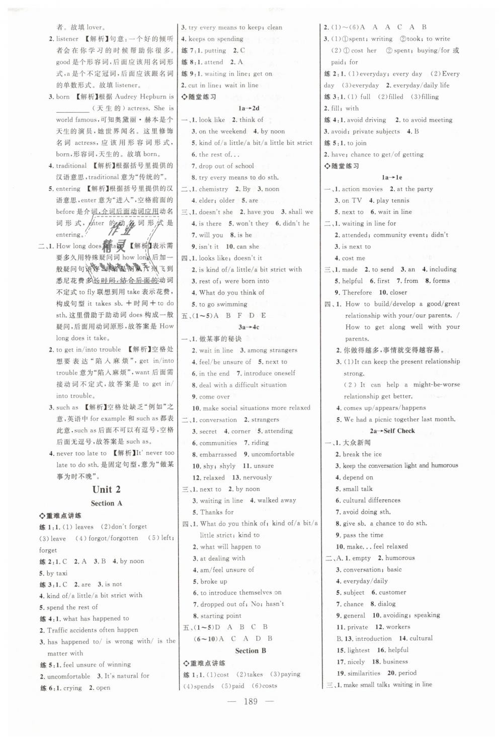 2019年细解巧练八年级英语下册鲁教版 第2页