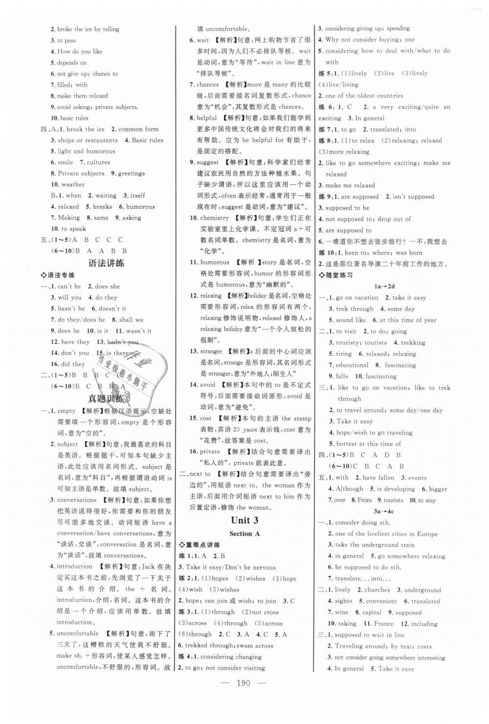 2019年细解巧练八年级英语下册鲁教版 第3页