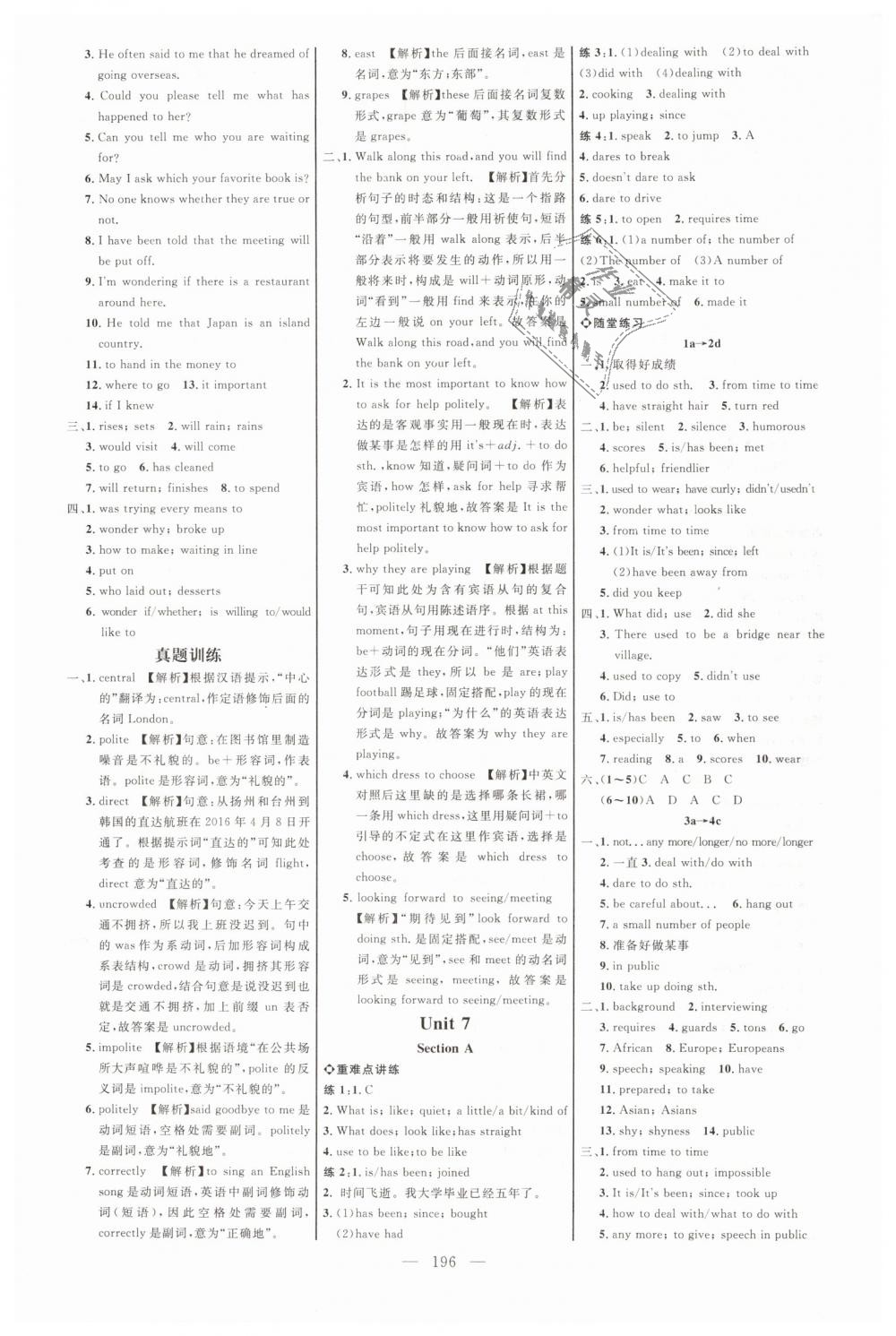 2019年细解巧练八年级英语下册鲁教版 第9页