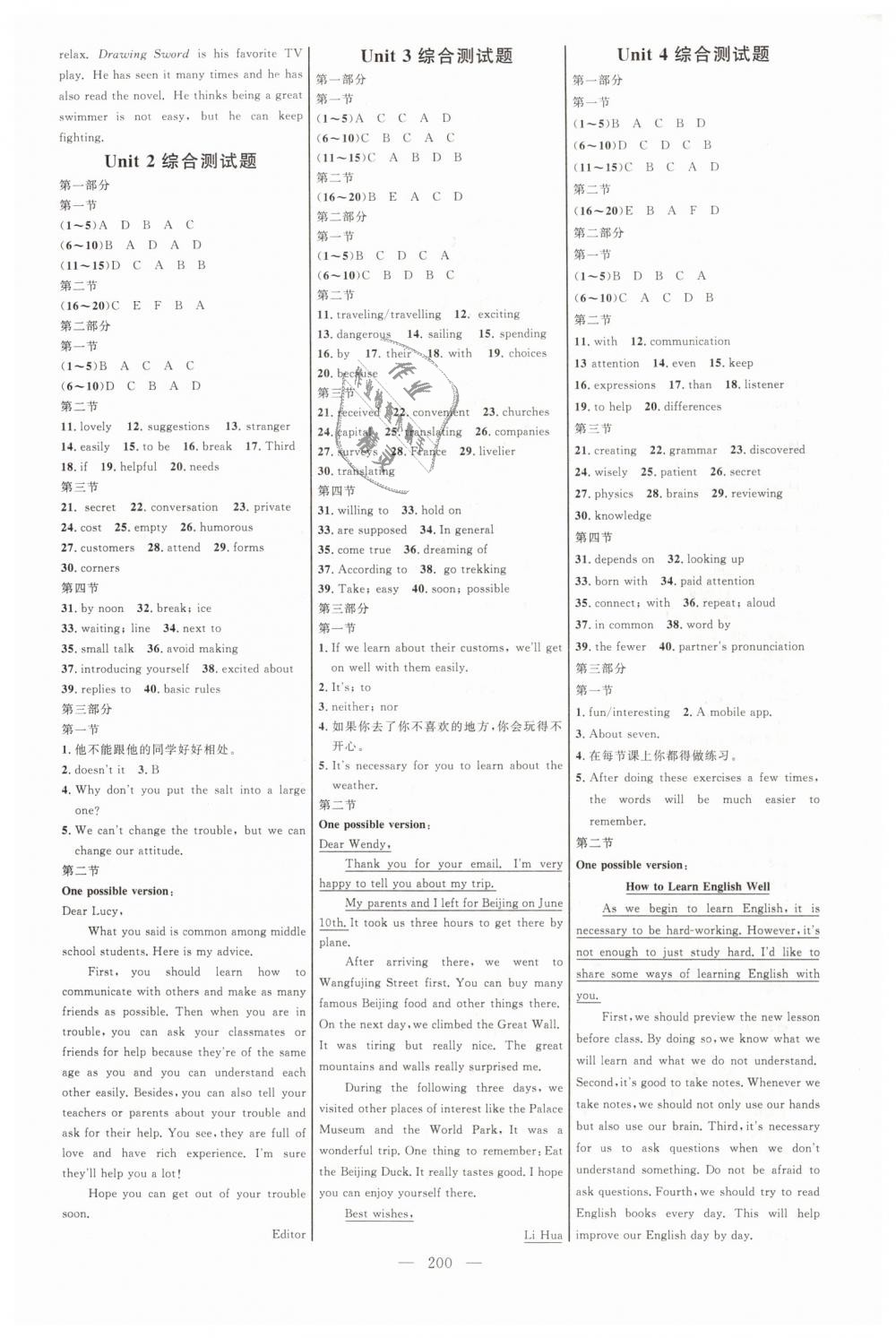 2019年細解巧練八年級英語下冊魯教版 第13頁