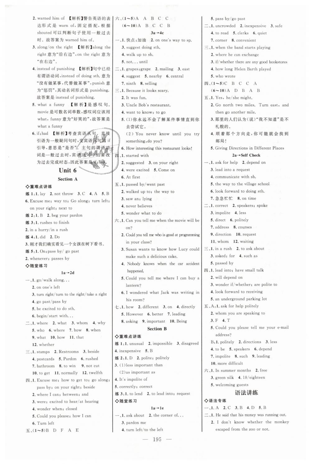 2019年细解巧练八年级英语下册鲁教版 第8页