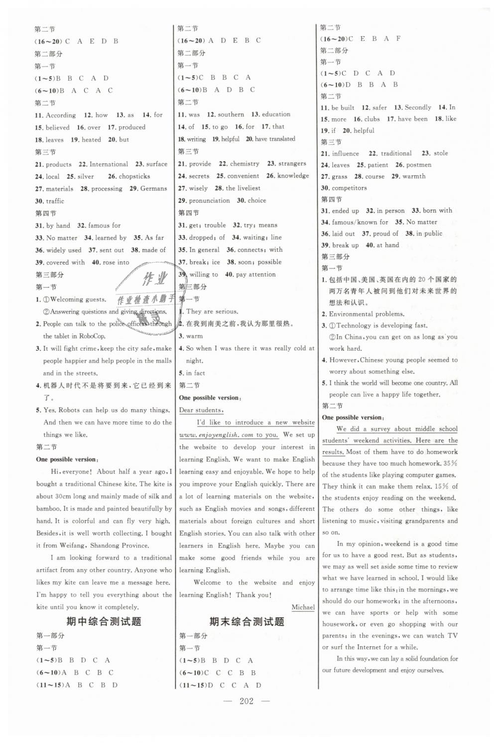 2019年细解巧练八年级英语下册鲁教版 第15页