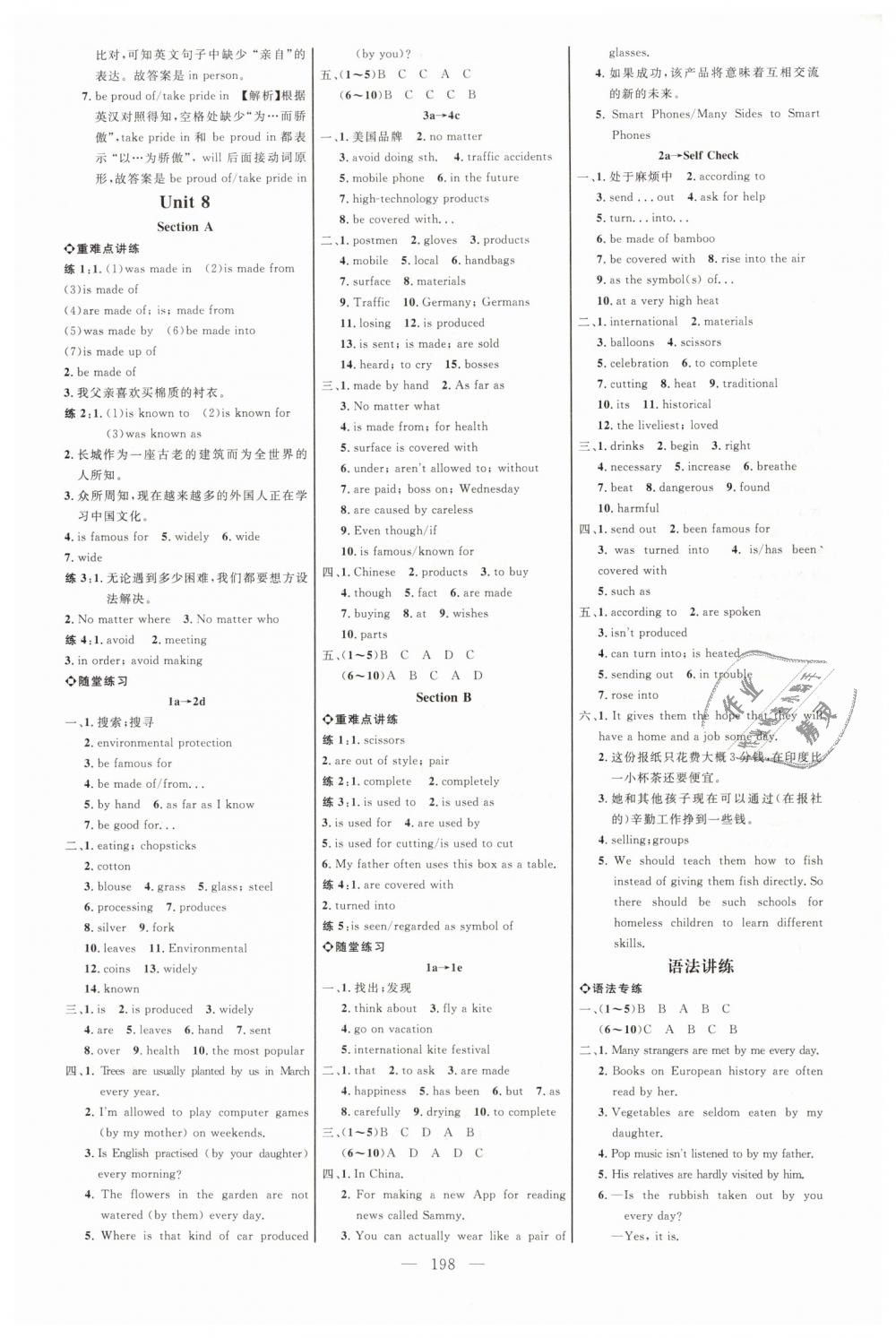 2019年细解巧练八年级英语下册鲁教版 第11页