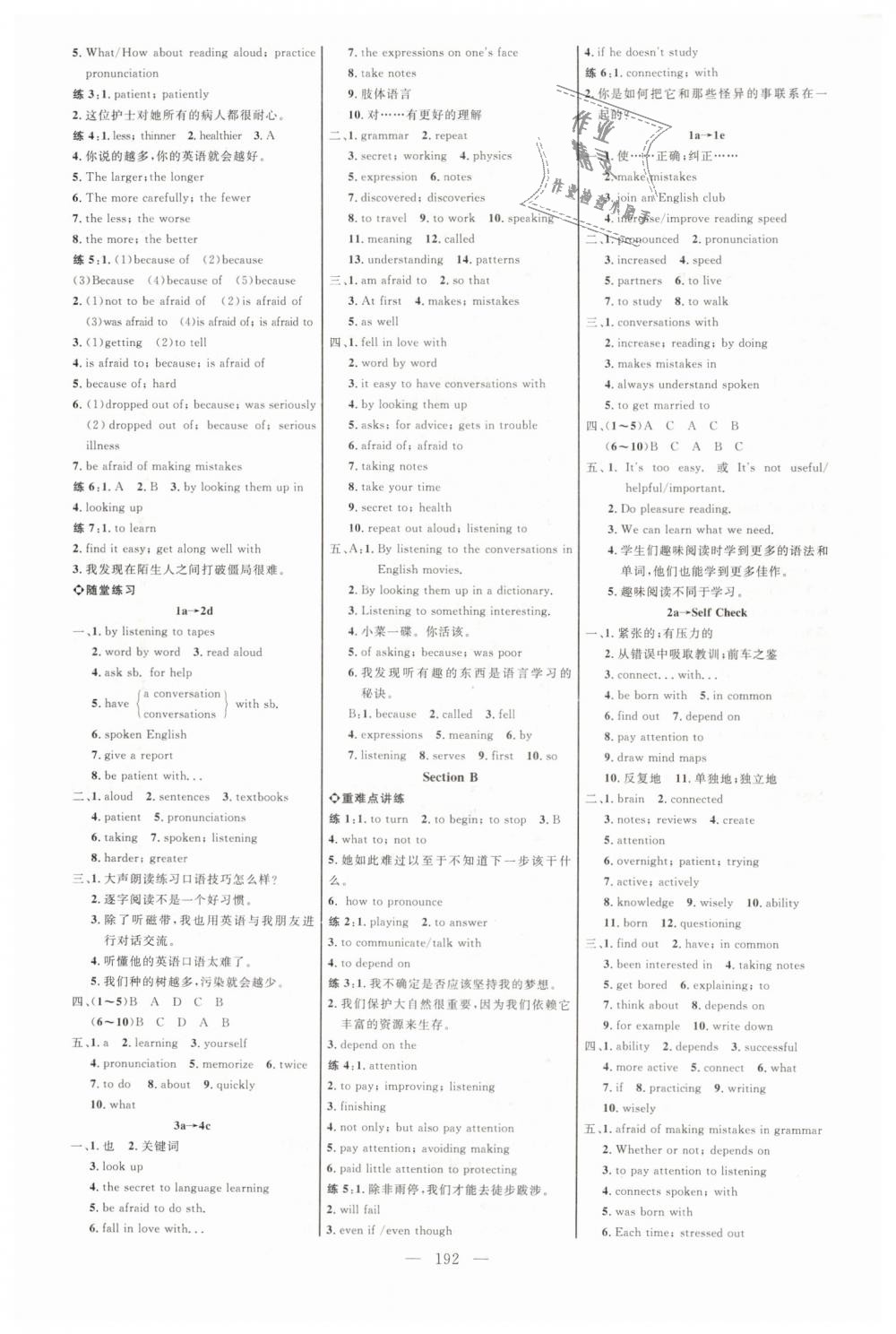 2019年細解巧練八年級英語下冊魯教版 第5頁