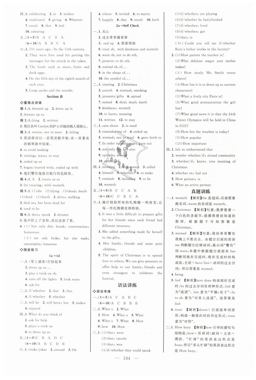 2019年细解巧练八年级英语下册鲁教版 第7页