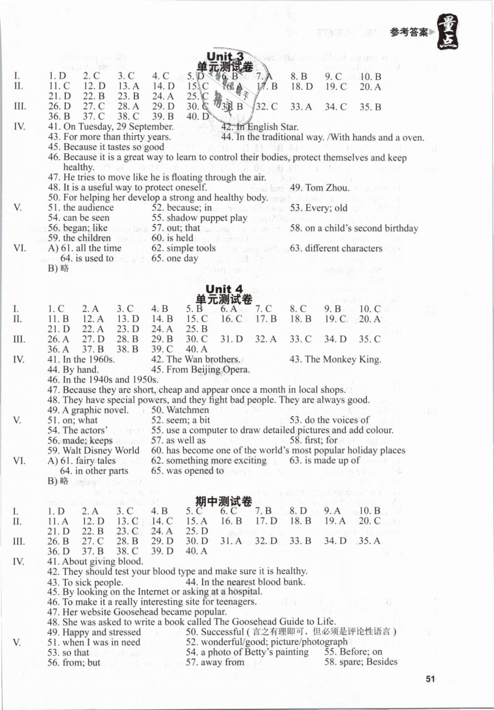 2019年終極學(xué)案八年級英語下冊滬教版 第22頁