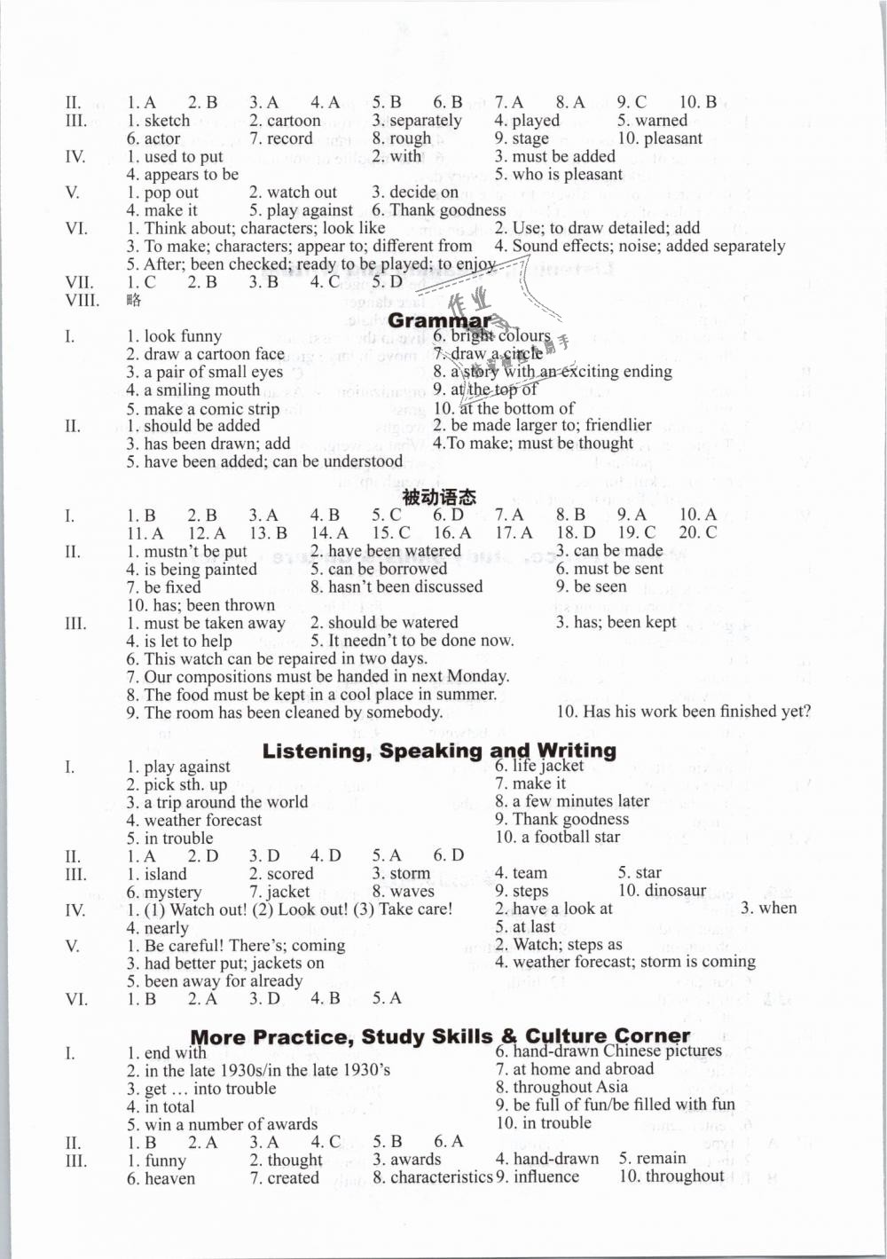 2019年終極學(xué)案八年級英語下冊滬教版 第9頁