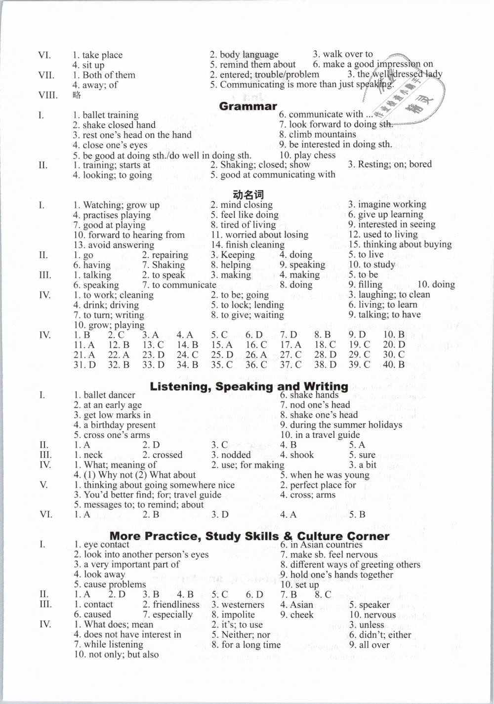 2019年終極學(xué)案八年級英語下冊滬教版 第4頁