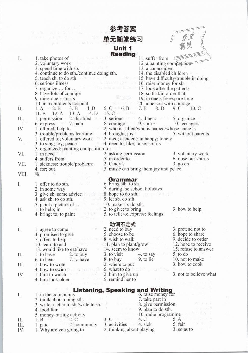 2019年終極學(xué)案八年級英語下冊滬教版 第1頁