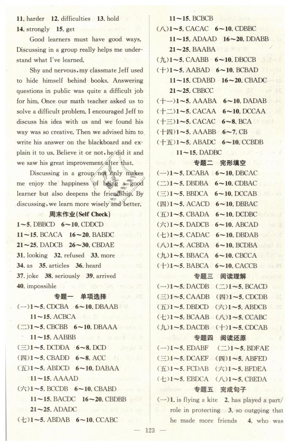 2019年名師學(xué)案九年級(jí)英語(yǔ)下冊(cè)人教版湖北專版 第5頁(yè)