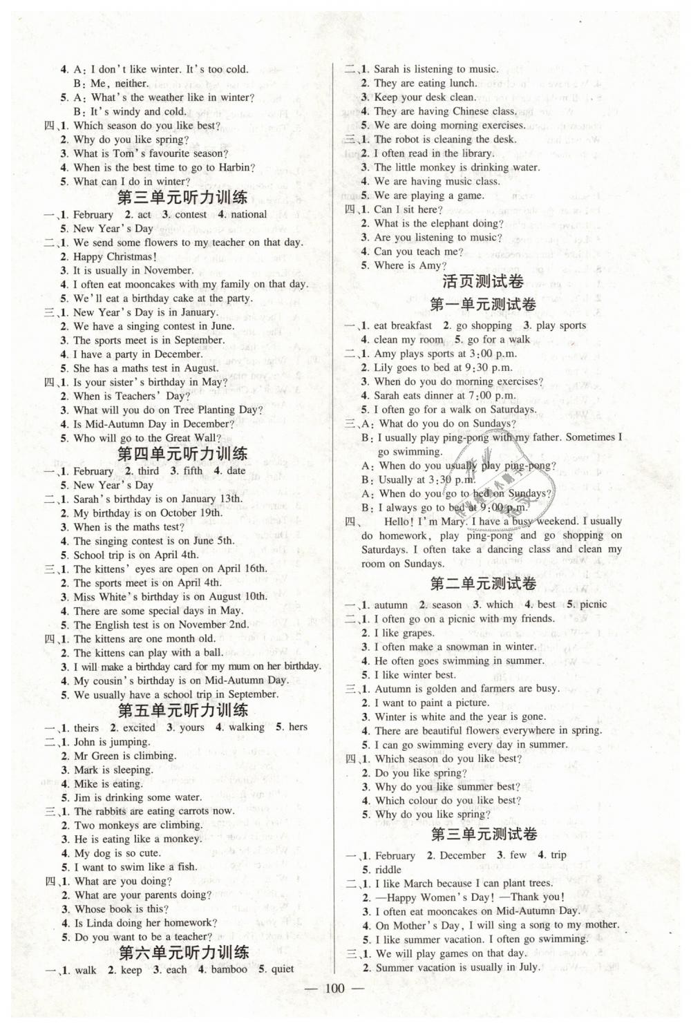 2019年創(chuàng)優(yōu)作業(yè)100分導(dǎo)學(xué)案五年級英語下冊人教版 第6頁