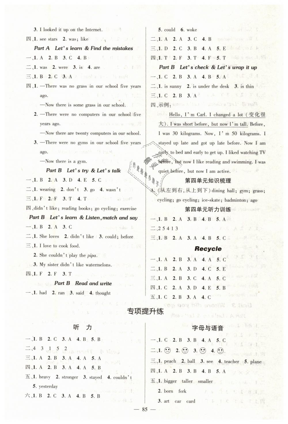 2019年創(chuàng)優(yōu)作業(yè)100分導(dǎo)學(xué)案六年級英語下冊人教PEP版 第3頁