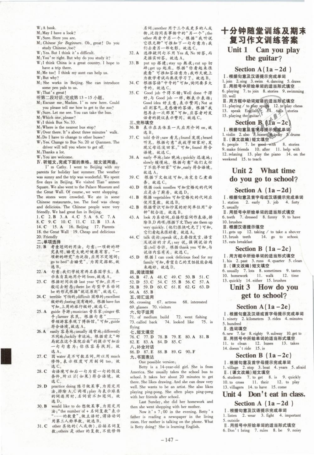 2019年初中同步学习导与练导学探究案七年级英语下册人教版 第15页