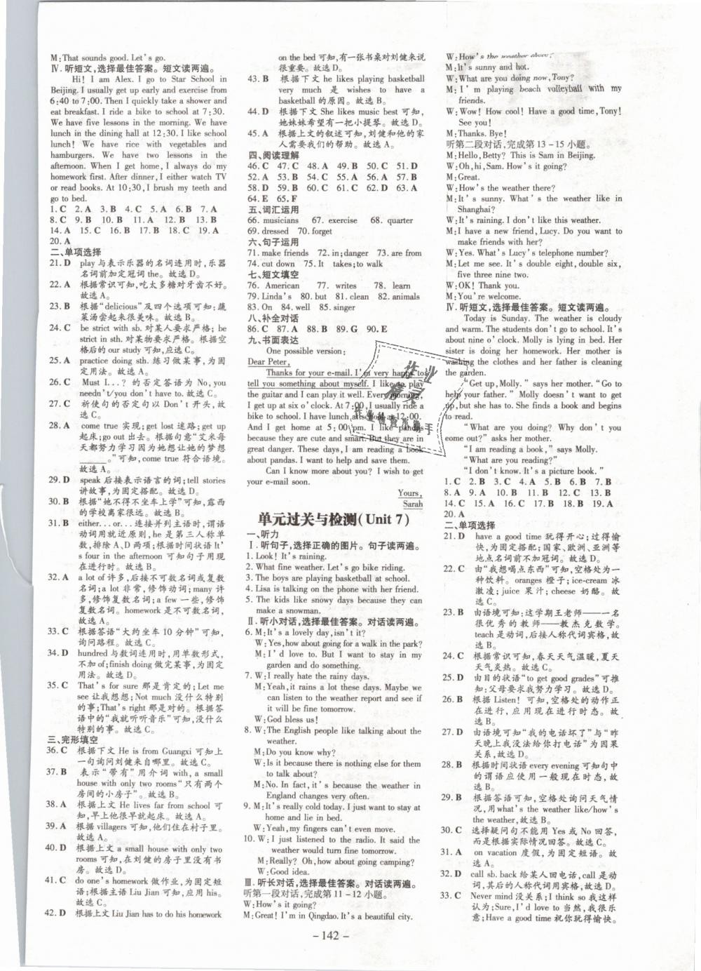 2019年初中同步学习导与练导学探究案七年级英语下册人教版 第10页