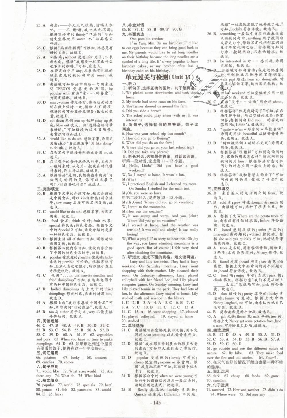 2019年初中同步学习导与练导学探究案七年级英语下册人教版 第13页