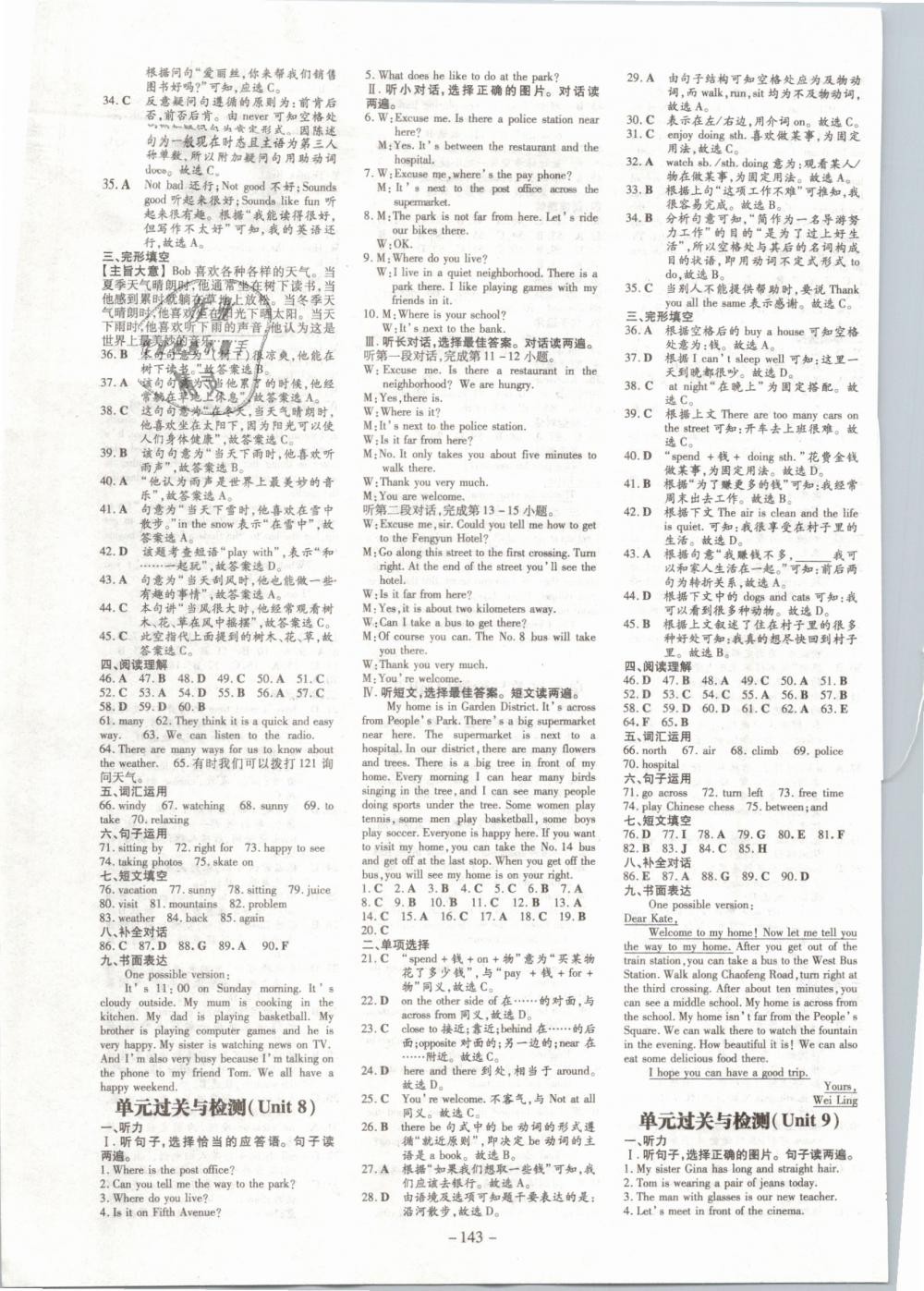 2019年初中同步学习导与练导学探究案七年级英语下册人教版 第11页