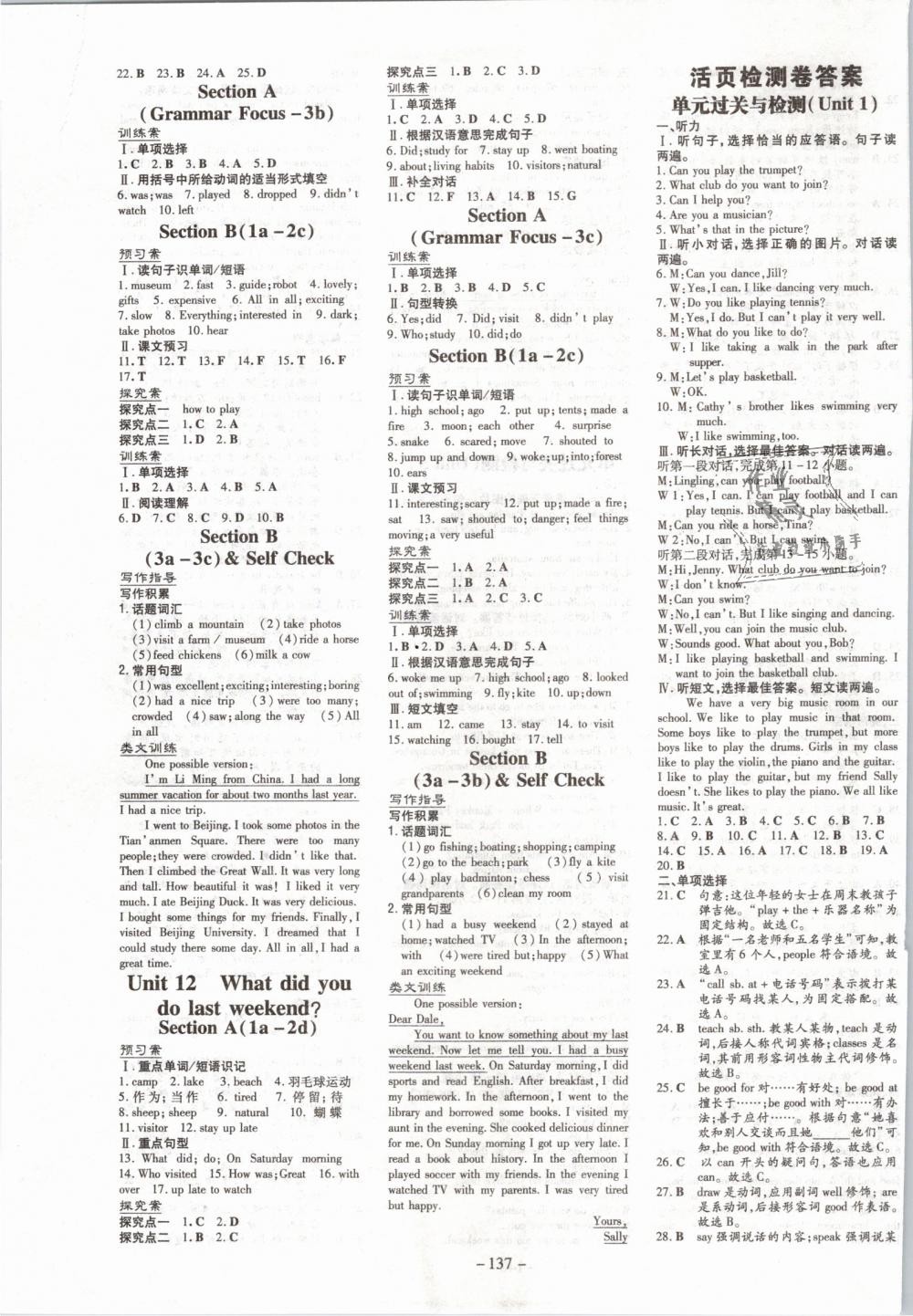 2019年初中同步学习导与练导学探究案七年级英语下册人教版 第5页