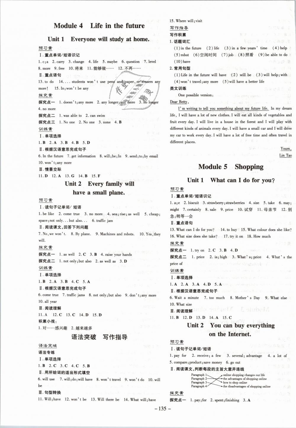 2019年初中同步学习导与练导学探究案七年级英语下册外研版 第3页