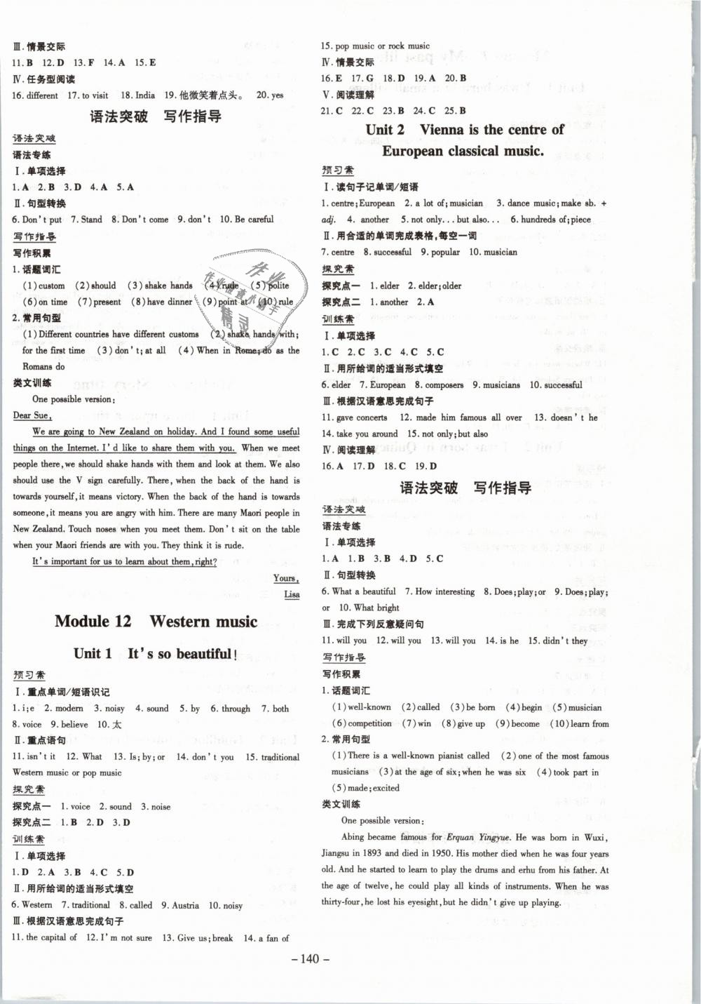 2019年初中同步学习导与练导学探究案七年级英语下册外研版 第8页