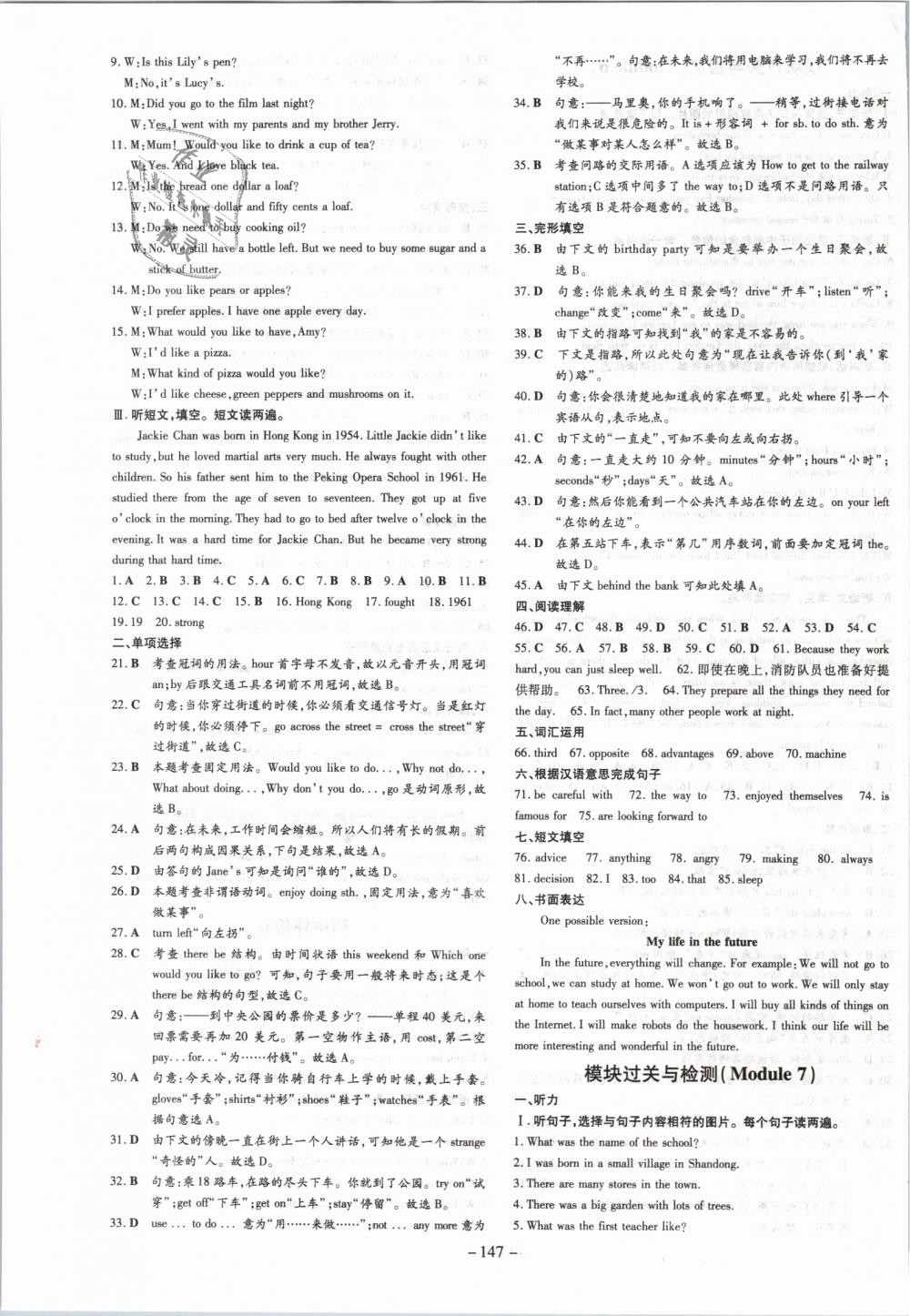 2019年初中同步学习导与练导学探究案七年级英语下册外研版 第15页