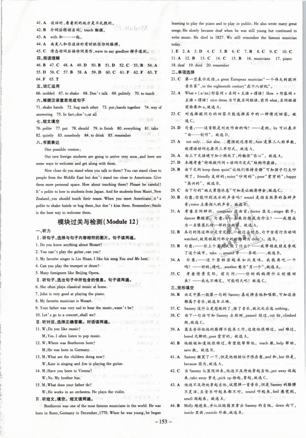 2019年初中同步學習導與練導學探究案七年級英語下冊外研版 第21頁