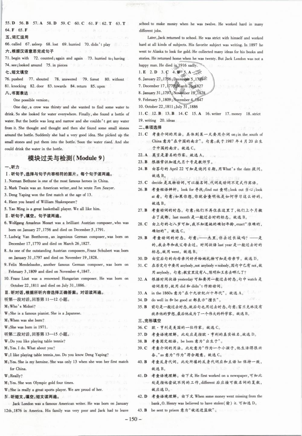 2019年初中同步学习导与练导学探究案七年级英语下册外研版 第18页