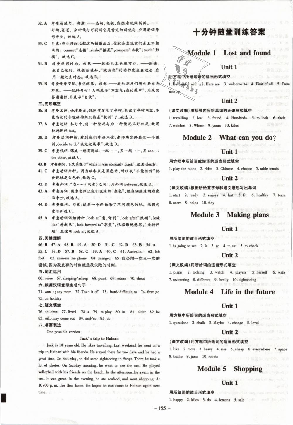 2019年初中同步學習導與練導學探究案七年級英語下冊外研版 第23頁