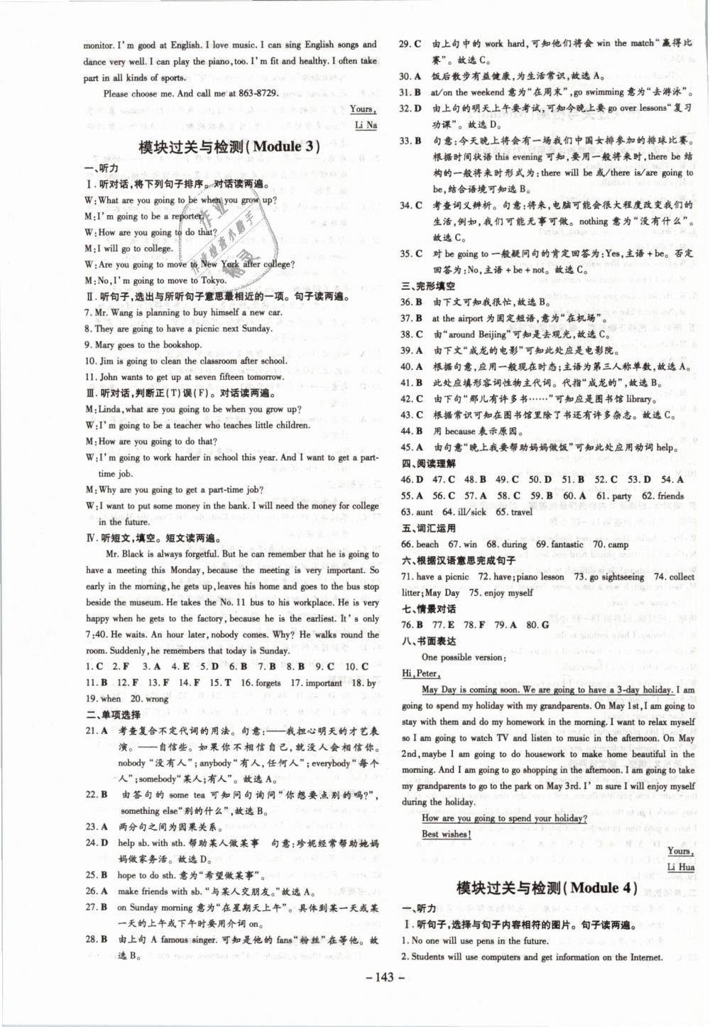 2019年初中同步學習導與練導學探究案七年級英語下冊外研版 第11頁