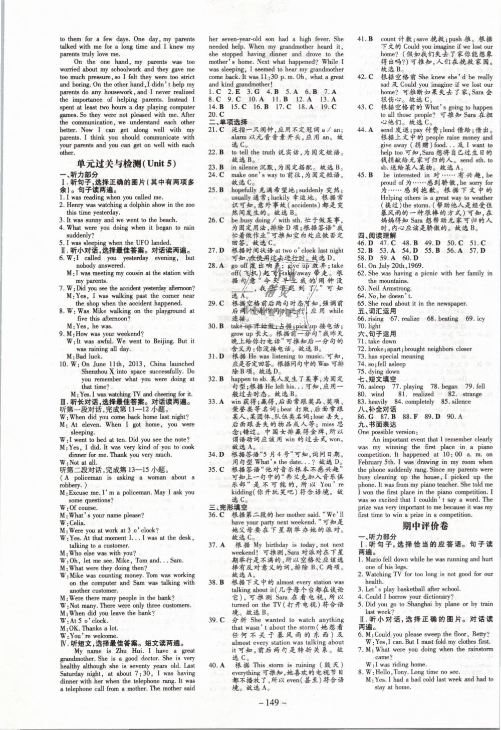 2019年初中同步学习导与练导学探究案八年级英语下册人教版 第9页