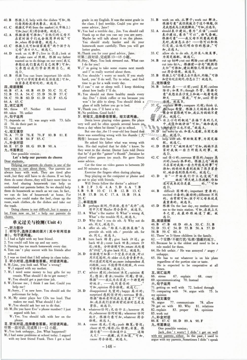 2019年初中同步学习导与练导学探究案八年级英语下册人教版 第8页