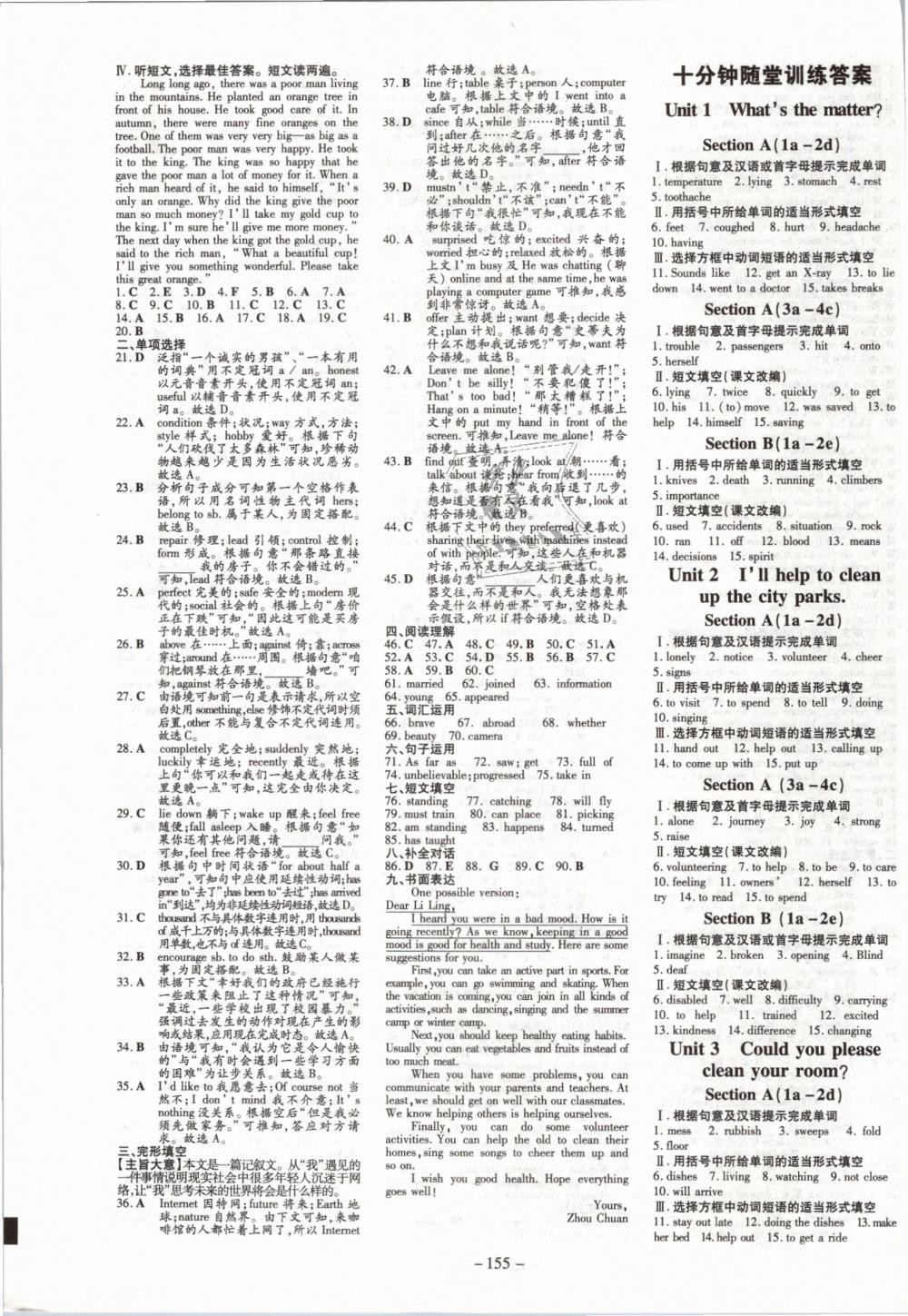 2019年初中同步学习导与练导学探究案八年级英语下册人教版 第15页