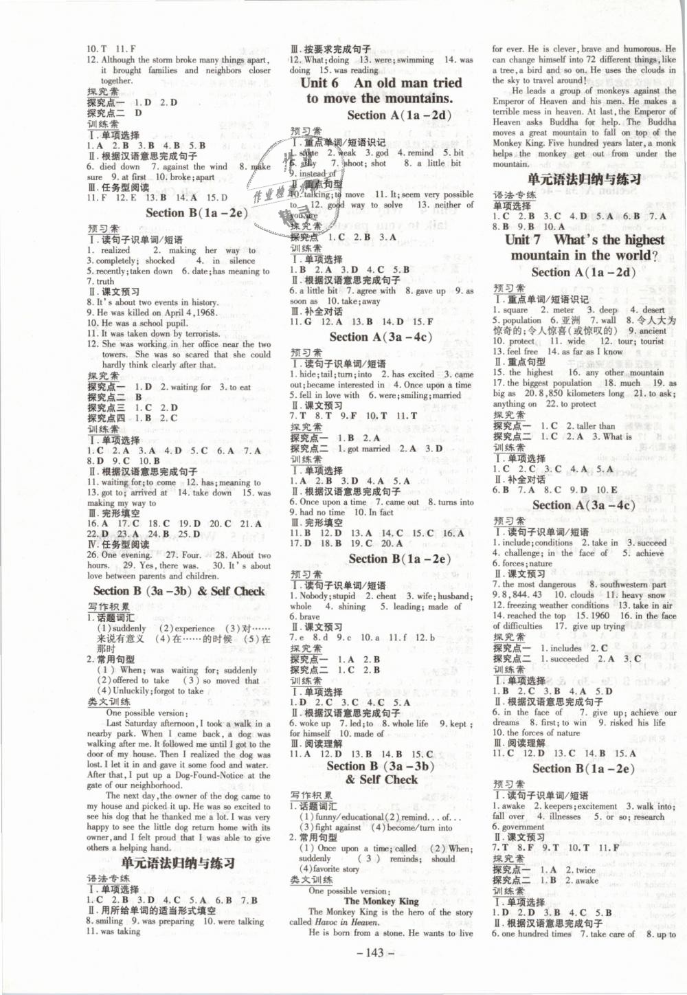 2019年初中同步學(xué)習(xí)導(dǎo)與練導(dǎo)學(xué)探究案八年級(jí)英語(yǔ)下冊(cè)人教版 第3頁(yè)