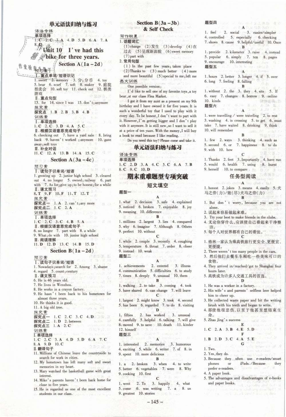 2019年初中同步学习导与练导学探究案八年级英语下册人教版 第5页