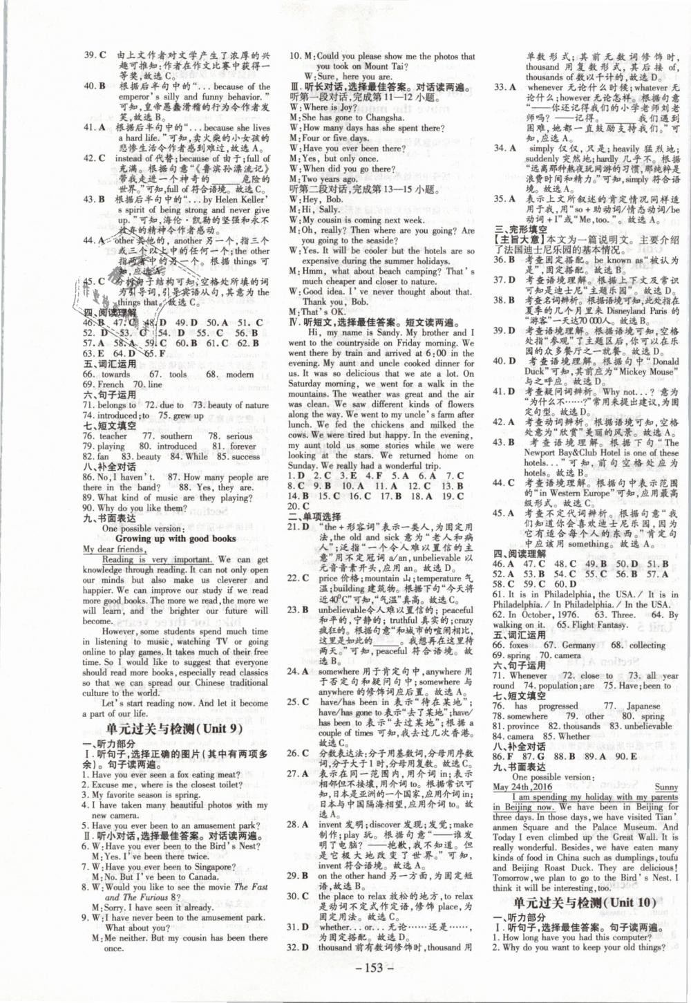 2019年初中同步学习导与练导学探究案八年级英语下册人教版 第13页