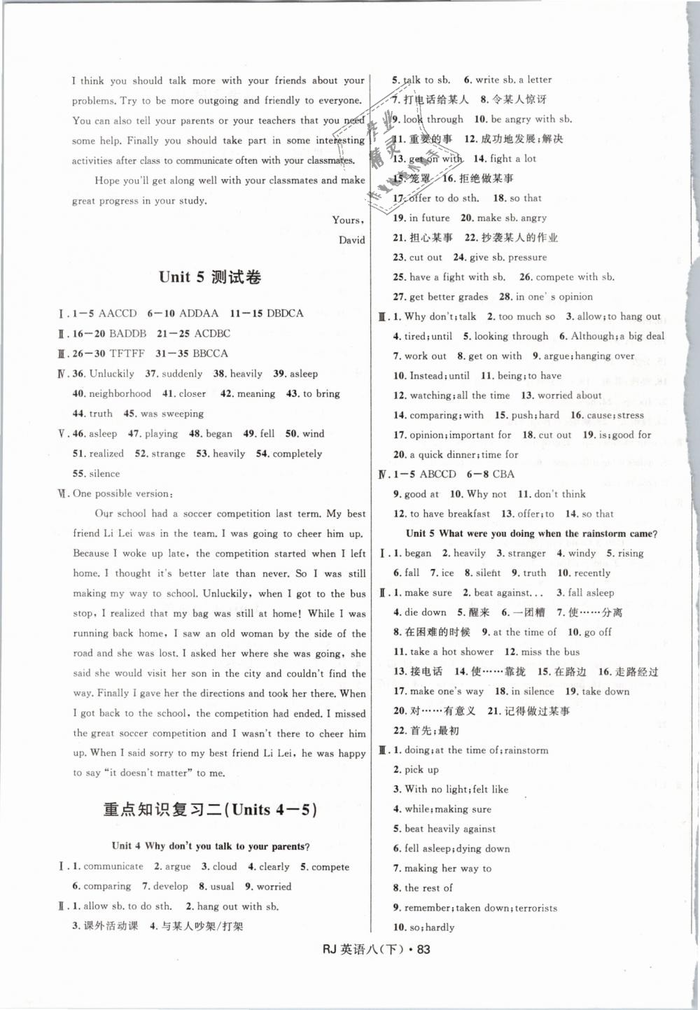 2019年奪冠百分百初中優(yōu)化測試卷八年級英語下冊人教版 第3頁