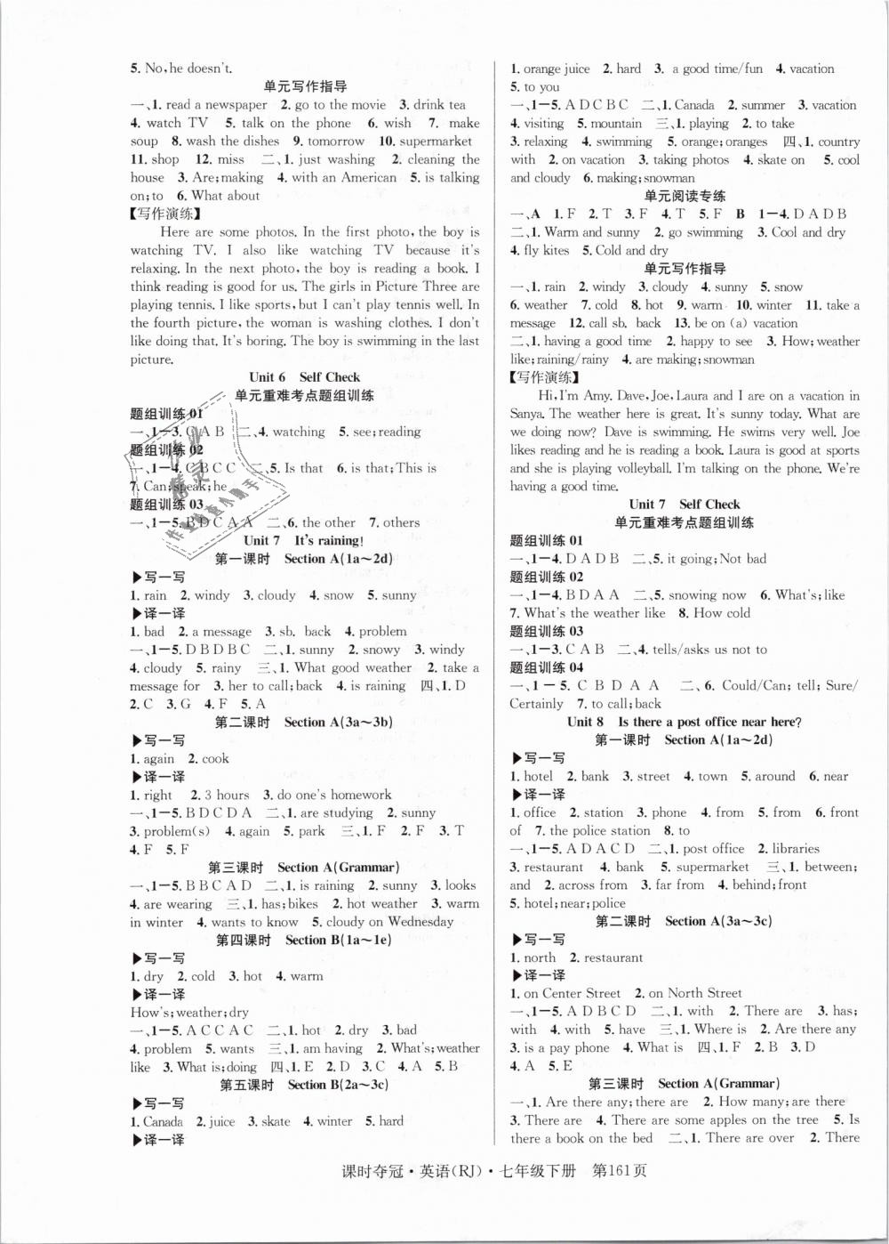 2019年课时夺冠七年级英语下册人教版 第5页