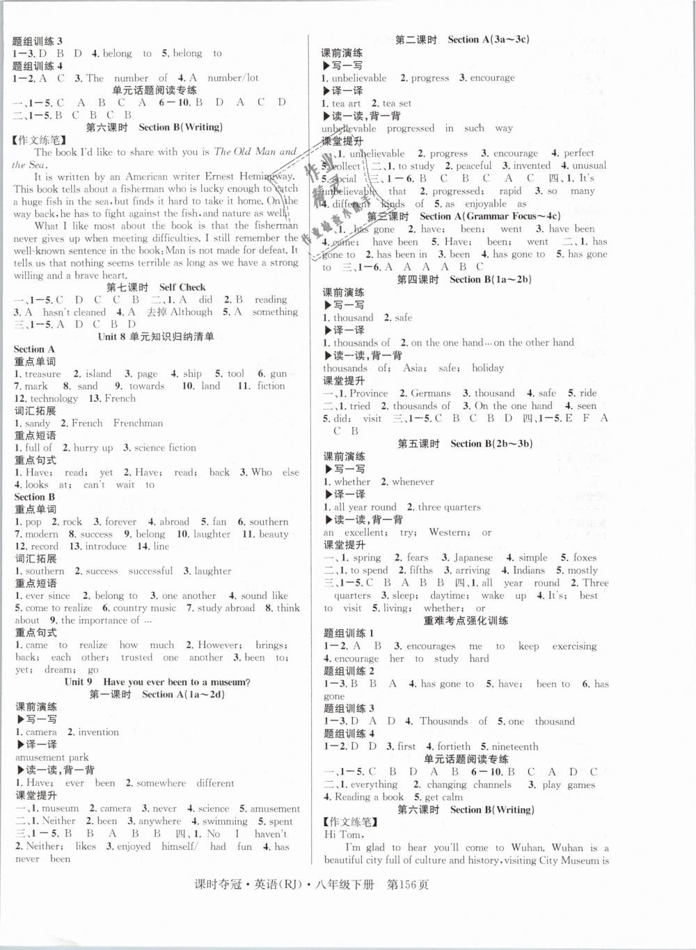 2019年课时夺冠八年级英语下册人教版 第8页