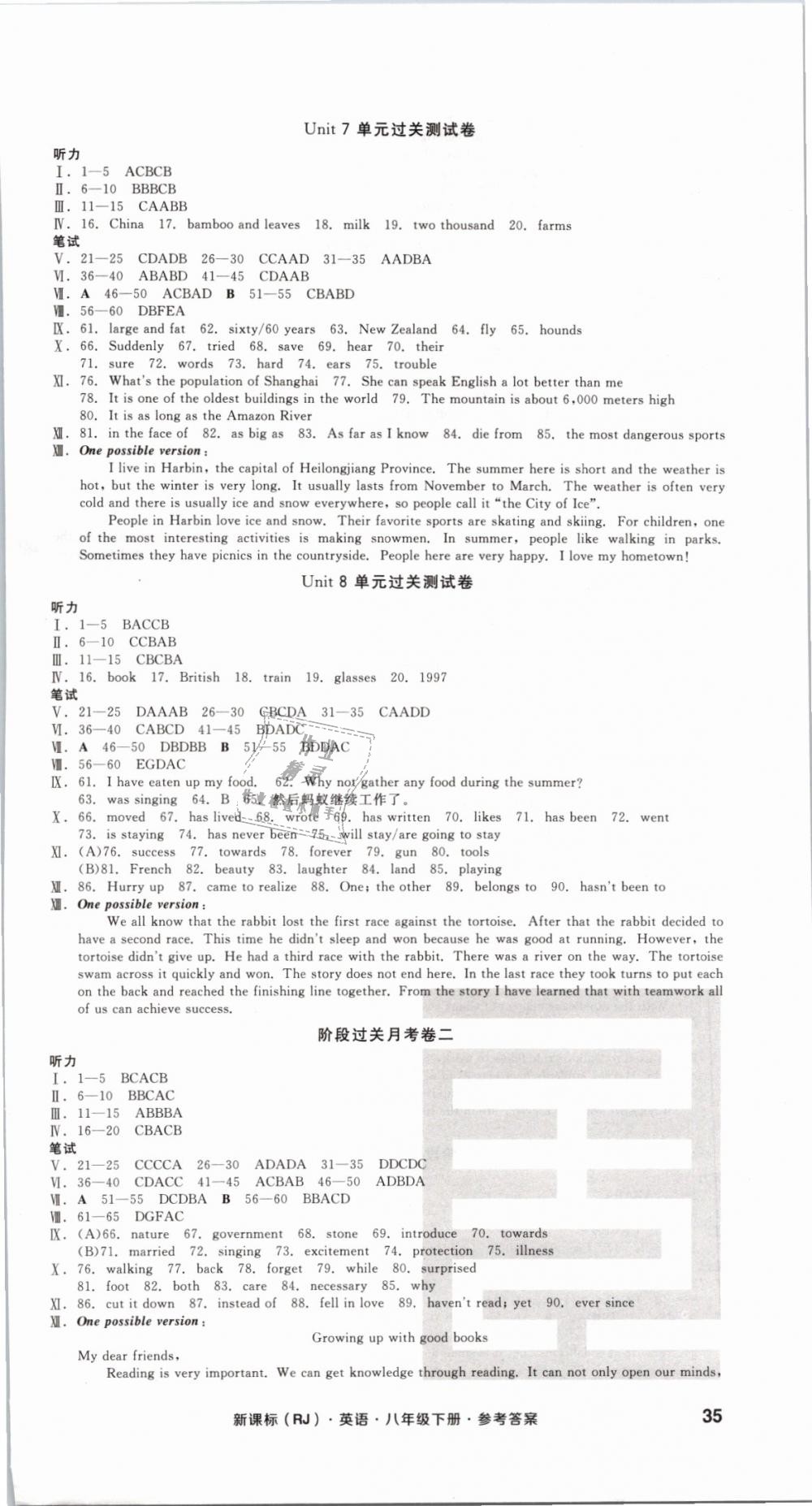 2019年全品小复习八年级英语下册人教版 第4页