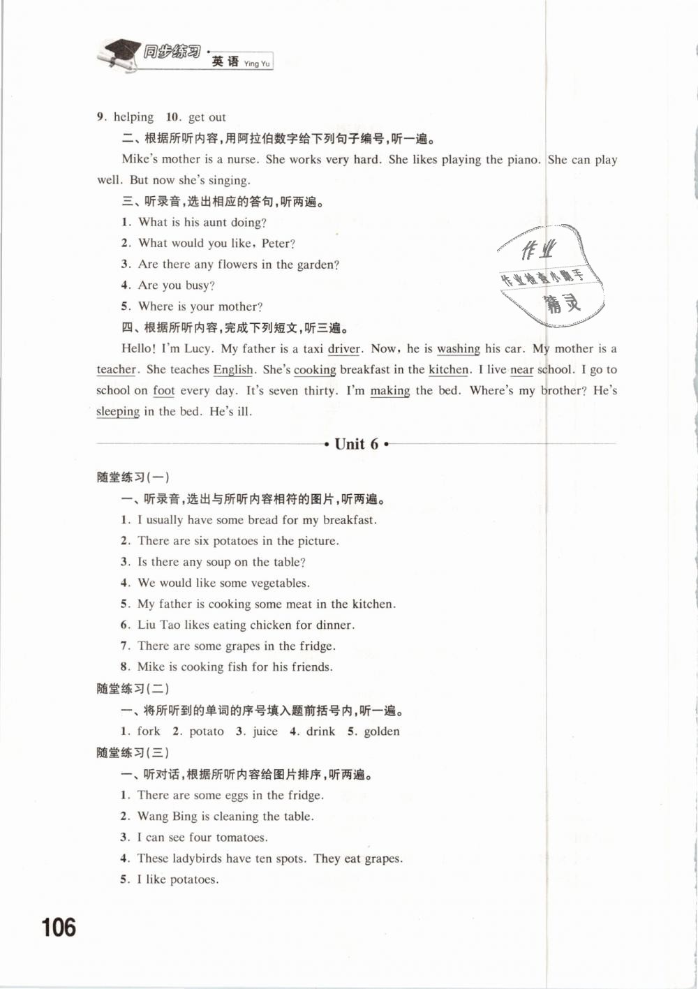 2019年同步練習(xí)五年級英語下冊譯林版江蘇鳳凰科學(xué)技術(shù)出版社 第20頁