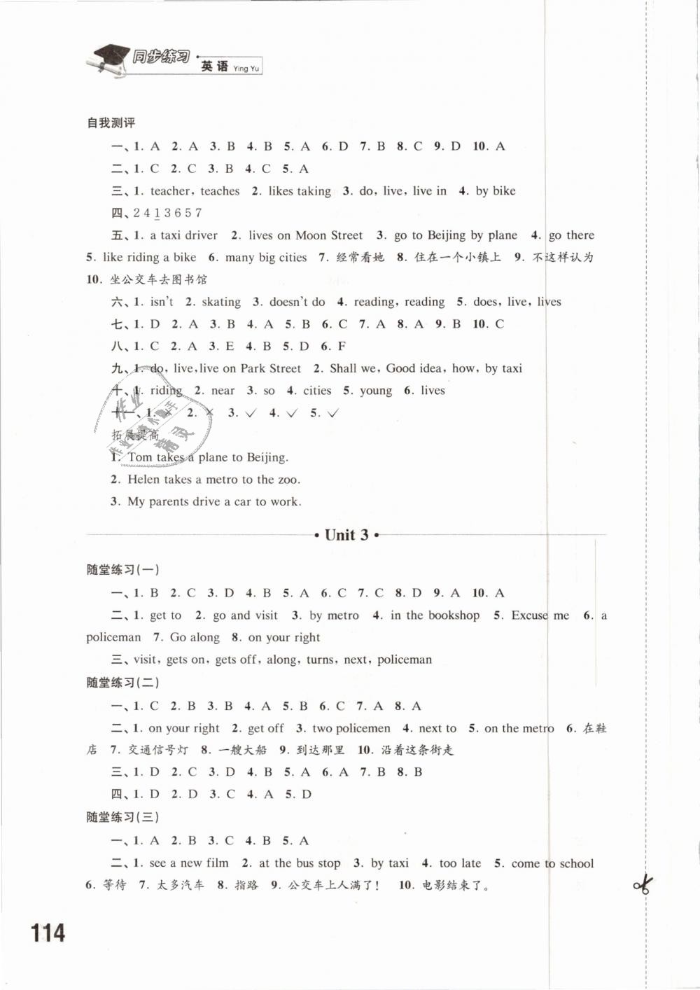 2019年同步練習(xí)五年級(jí)英語(yǔ)下冊(cè)譯林版江蘇鳳凰科學(xué)技術(shù)出版社 第3頁(yè)