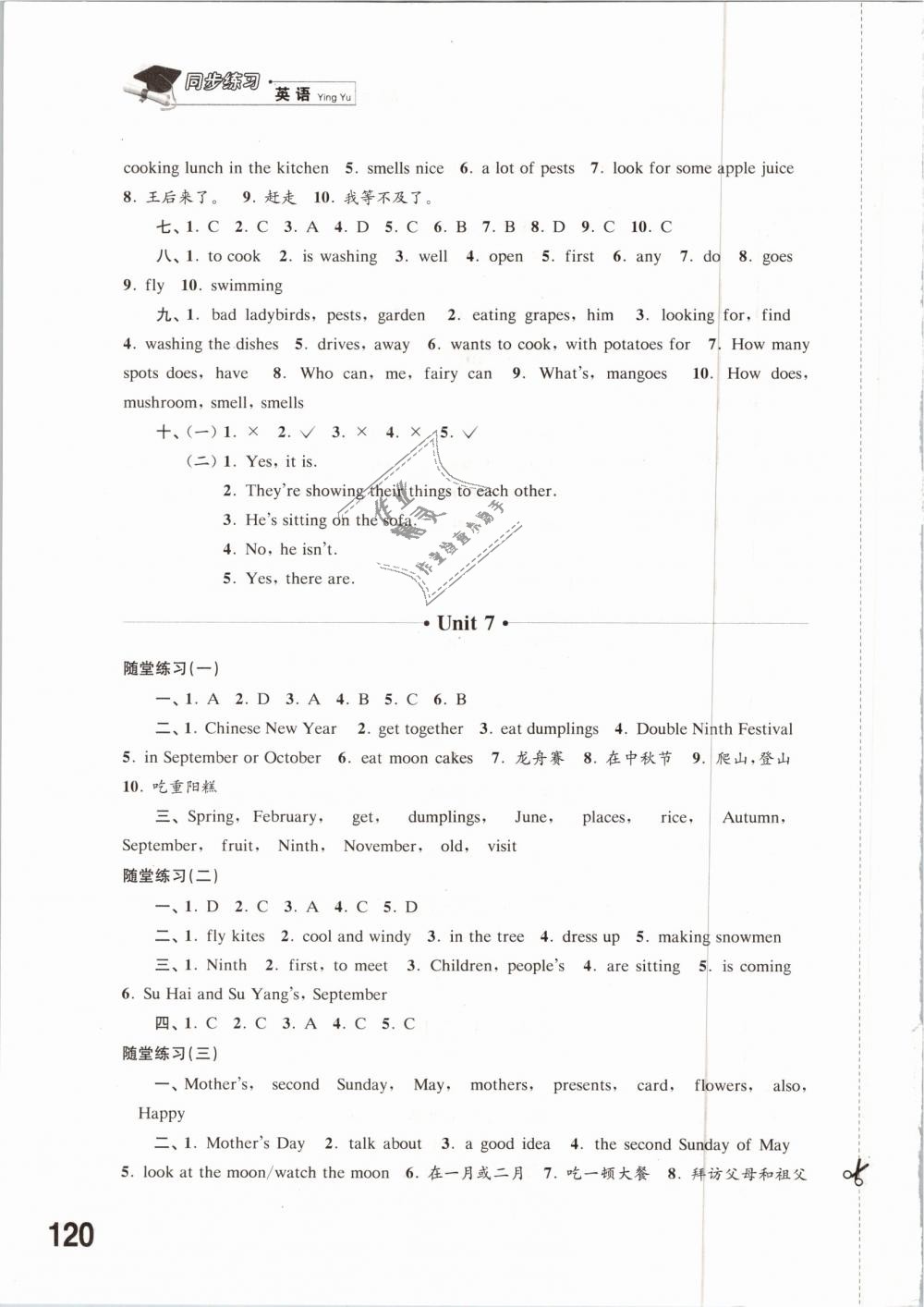 2019年同步練習(xí)五年級英語下冊譯林版江蘇鳳凰科學(xué)技術(shù)出版社 第9頁