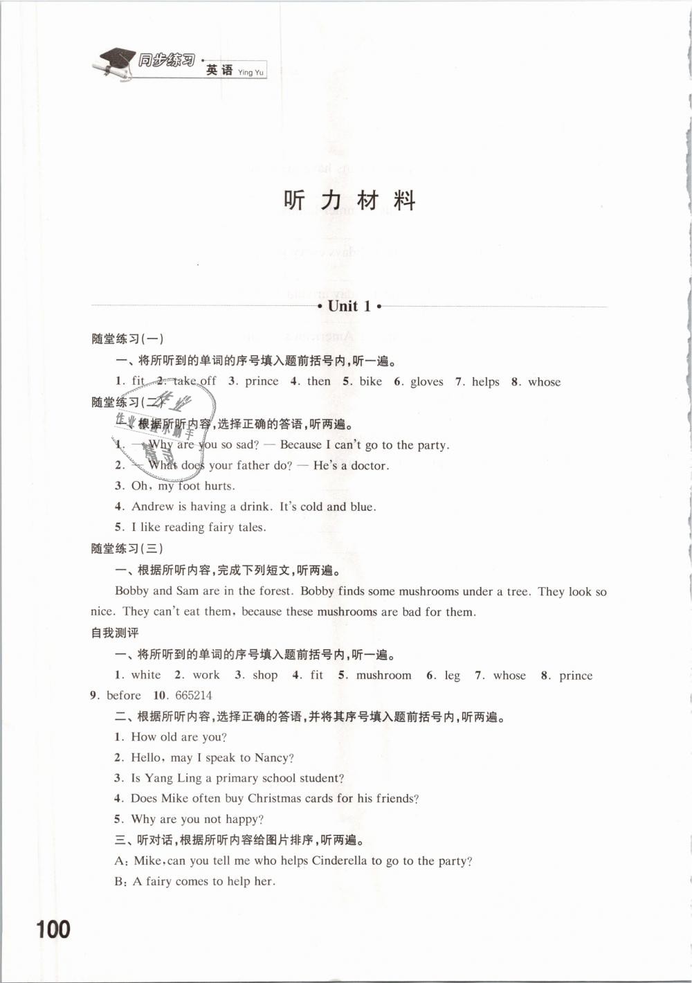 2019年同步練習(xí)五年級英語下冊譯林版江蘇鳳凰科學(xué)技術(shù)出版社 第14頁