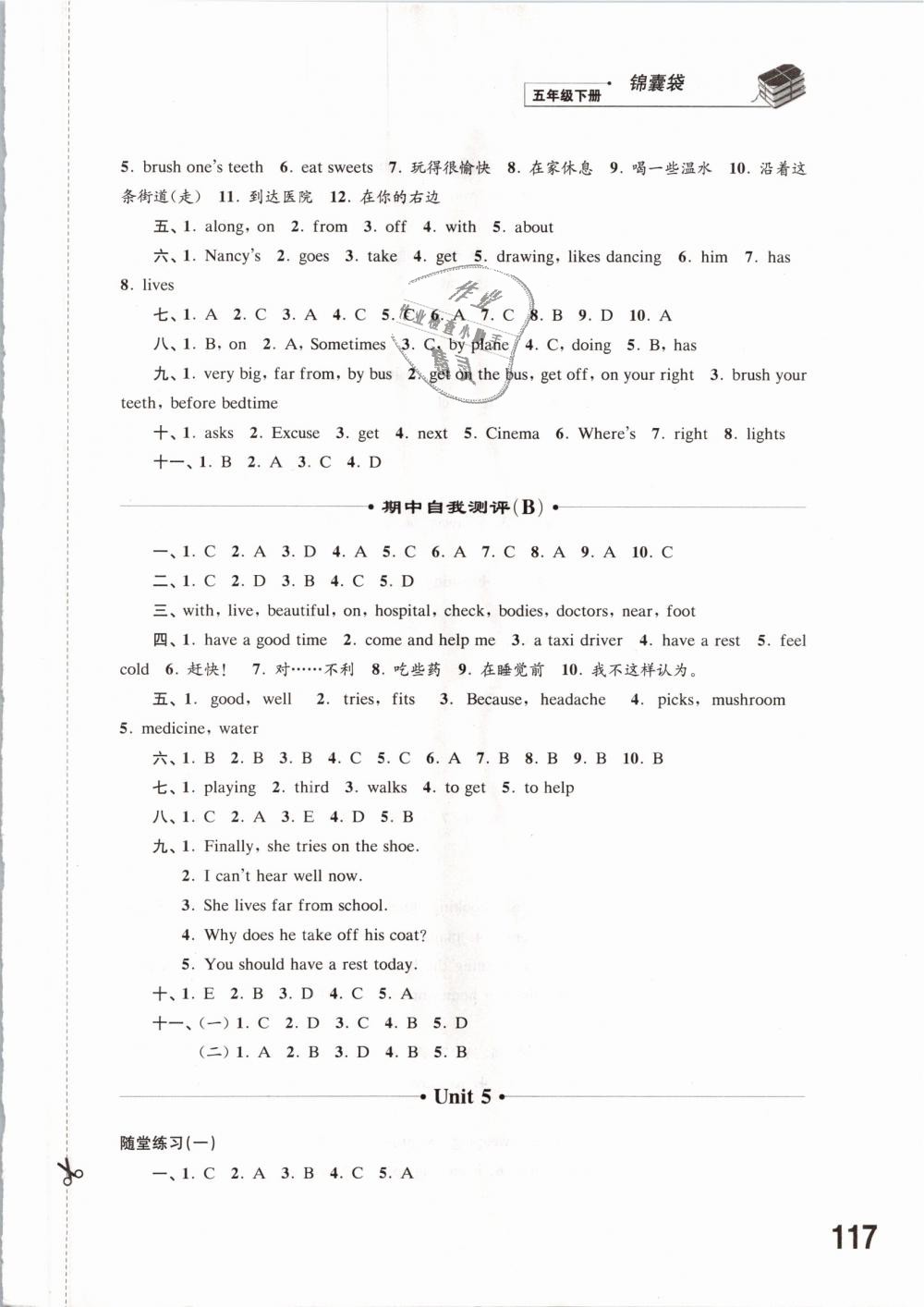 2019年同步練習(xí)五年級(jí)英語(yǔ)下冊(cè)譯林版江蘇鳳凰科學(xué)技術(shù)出版社 第6頁(yè)