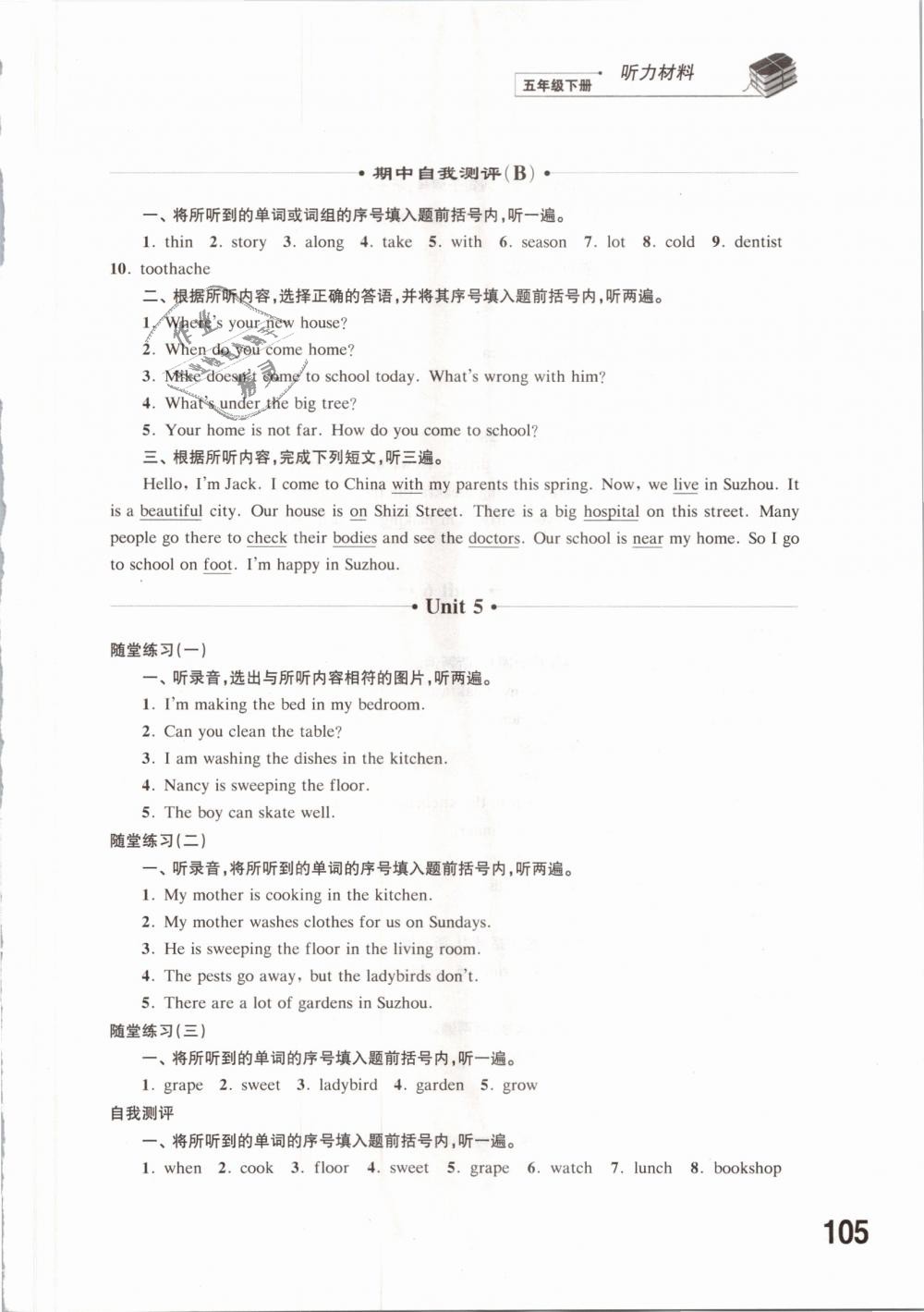 2019年同步練習(xí)五年級英語下冊譯林版江蘇鳳凰科學(xué)技術(shù)出版社 第19頁