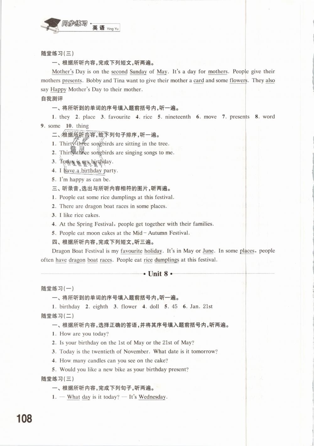 2019年同步練習(xí)五年級英語下冊譯林版江蘇鳳凰科學(xué)技術(shù)出版社 第22頁