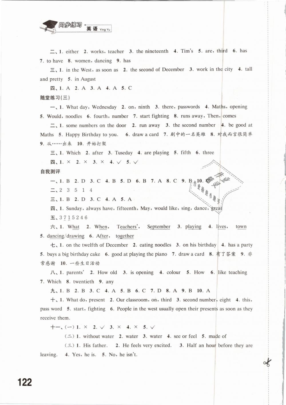 2019年同步練習(xí)五年級(jí)英語(yǔ)下冊(cè)譯林版江蘇鳳凰科學(xué)技術(shù)出版社 第11頁(yè)