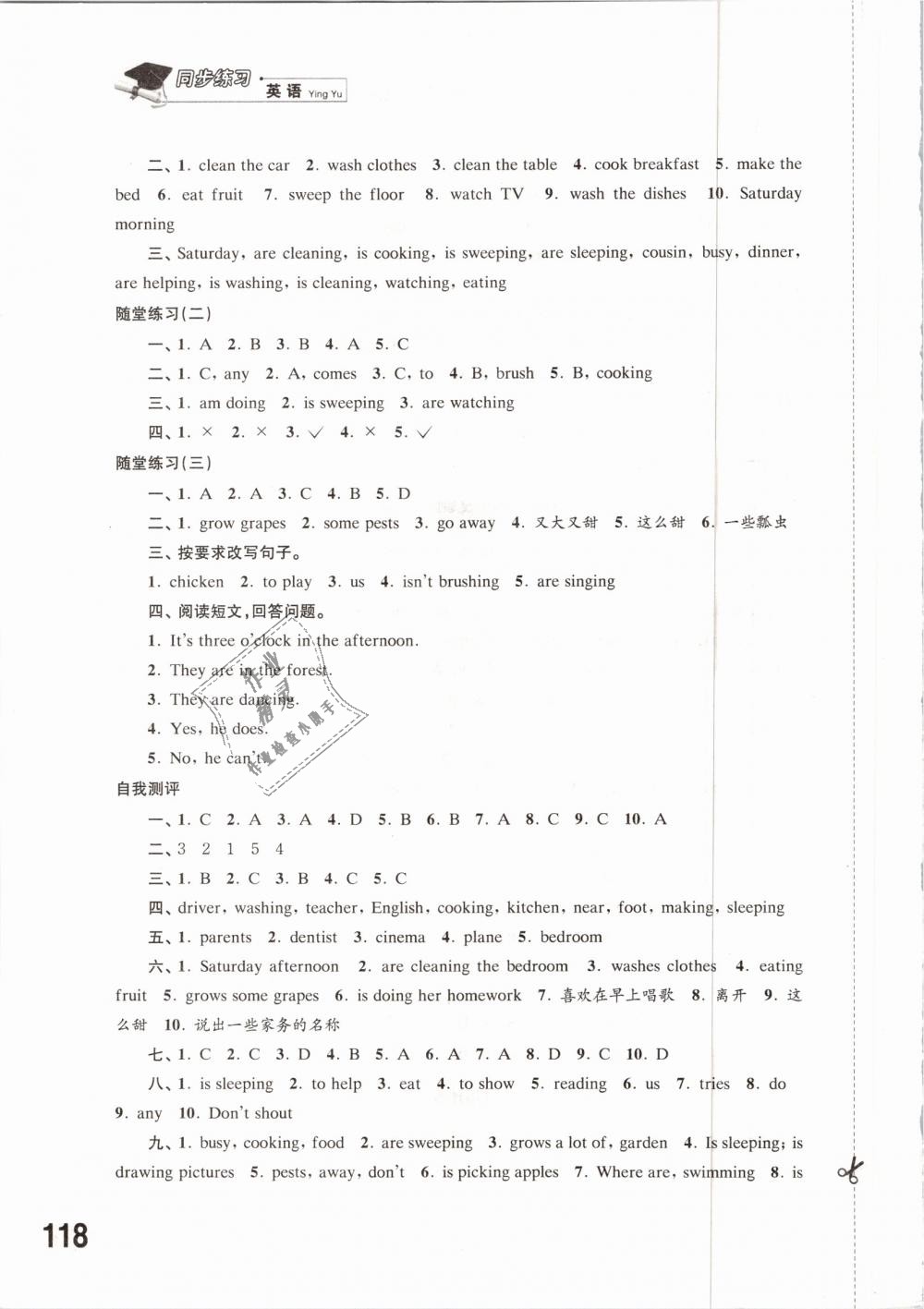 2019年同步練習(xí)五年級(jí)英語(yǔ)下冊(cè)譯林版江蘇鳳凰科學(xué)技術(shù)出版社 第7頁(yè)