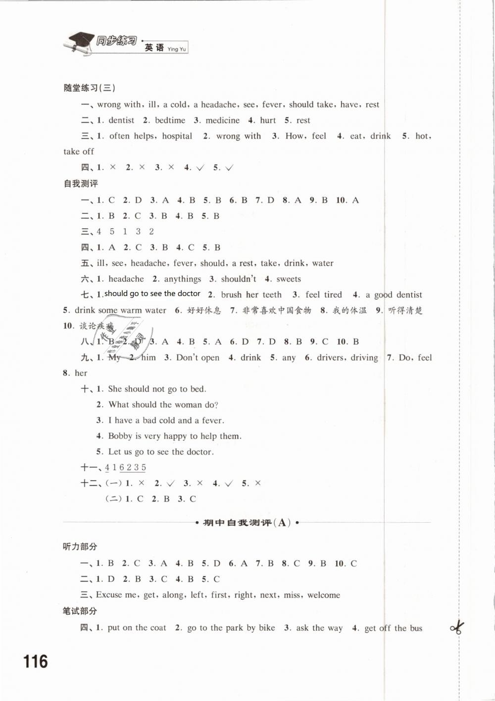 2019年同步練習五年級英語下冊譯林版江蘇鳳凰科學技術出版社 第5頁