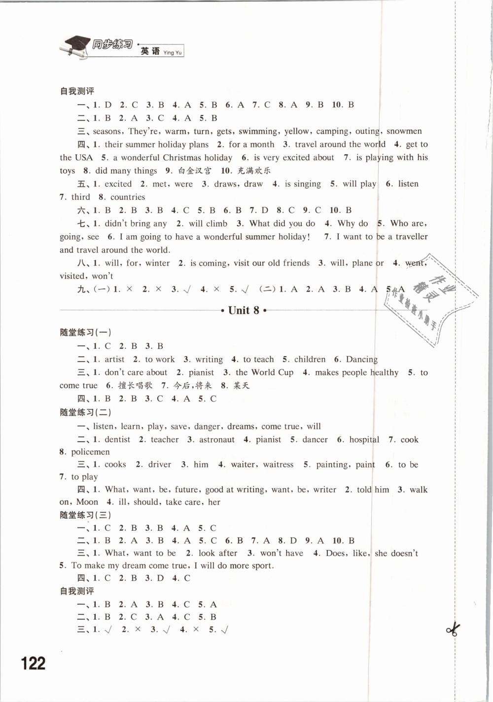 2019年同步练习六年级英语下册译林版江苏凤凰科学技术出版社 第8页